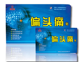 偏頭痛偏頭痛招商信息 鄭州回正堂醫藥科技