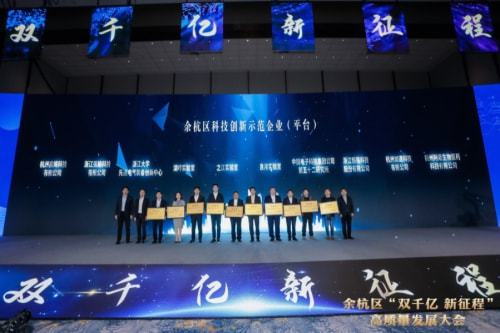 阿諾醫(yī)藥榮膺余杭區(qū)科技創(chuàng)新示范企業(yè)平臺十強(qiáng)稱號，引領(lǐng)醫(yī)藥科技新突破