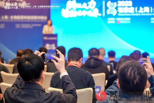 科技之力，鑄就生命未來 2023石家莊-上海生物醫(yī)藥科技招商對接會成功舉辦