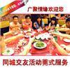 東莞廣聚情緣婚姻介紹服務(wù)與虎門(mén)婚介網(wǎng) 一站式婚戀平臺(tái)的價(jià)格、詳情與真實(shí)體驗(yàn)