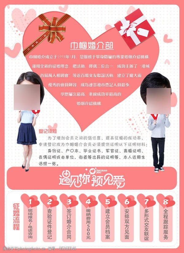 打造高效婚姻介紹服務(wù) 客戶(hù)服務(wù)流程圖解與優(yōu)化策略