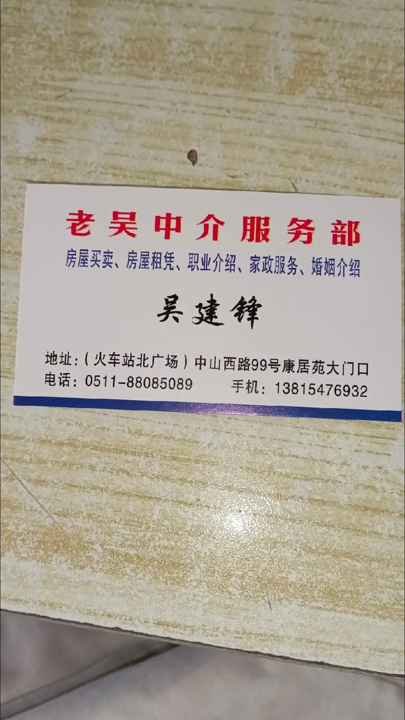 從房屋買(mǎi)賣(mài)到婚姻介紹 如何選擇可靠的生活服務(wù)中介