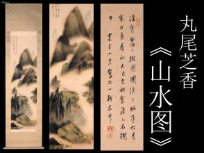 瑞瑞女士第四十八屆收藏級精品古字畫拍賣會 藝術品拍賣 收藏品拍賣交易網 孔夫子拍賣網