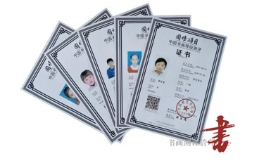 2024年國培項目中國書畫等級測評考級報名全面啟動