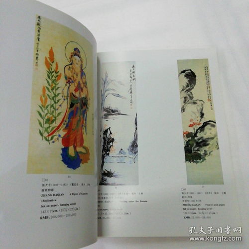 金陵94秋季書畫陶藝精品拍賣會 傳承與創新交匯的藝術盛宴