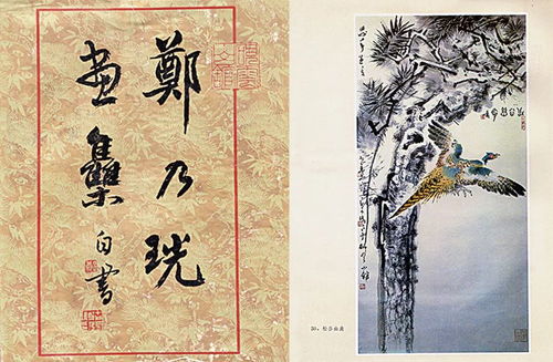 筆墨橫姿 中國書畫精品一覽與書畫考級探究