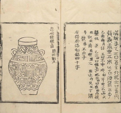明刊《考古圖》第四卷中的書畫考級研究